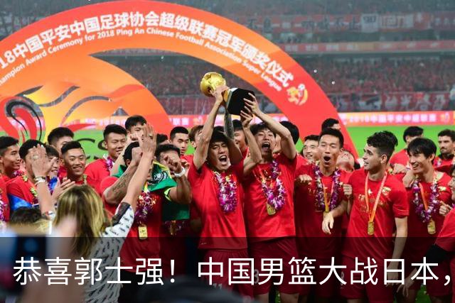 恭喜郭士强！中国男篮大战日本，2大核心火速复出，必须狂胜，央视CCTV5直播